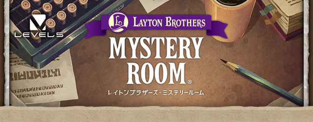 LEVEL5 Layton Brothers Mystery Room レイトンブラザーズ・ミステリールーム iPhone/iPod touch/iPadで発売決定!