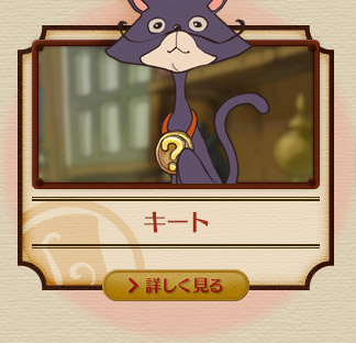 キャラクター | レイトン教授と超文明Aの遺産