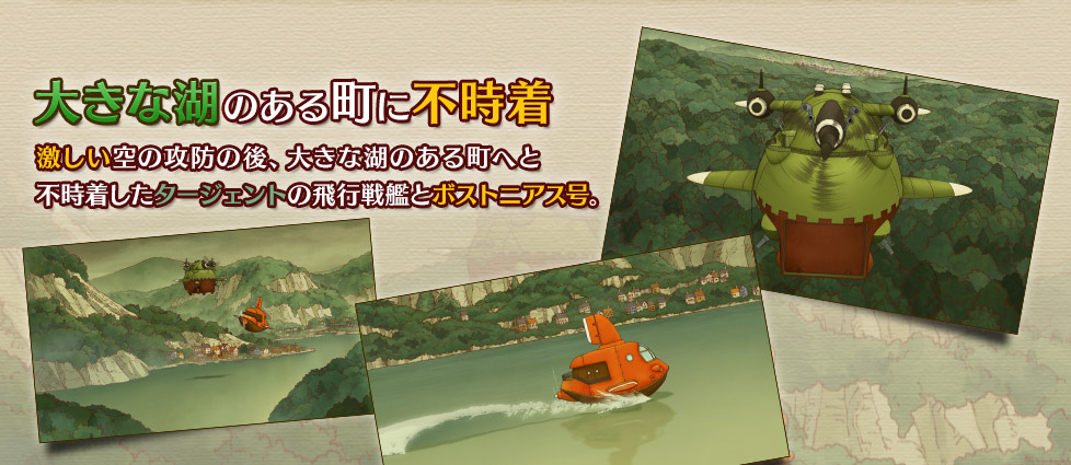 大きな湖のある町に不時着

激しい空の攻防の後、大きな湖のある町へと不時着したタージェントの飛行戦艦とボストニアス号。