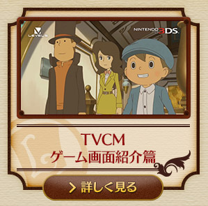 TVCM ゲーム画面紹介篇