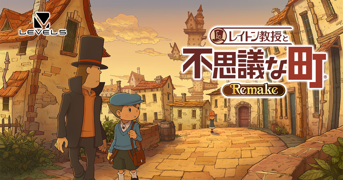 レイトン教授と不思議な町 Remake