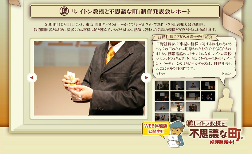 任天堂 DS ソフト | レイトン教授と不思議な町