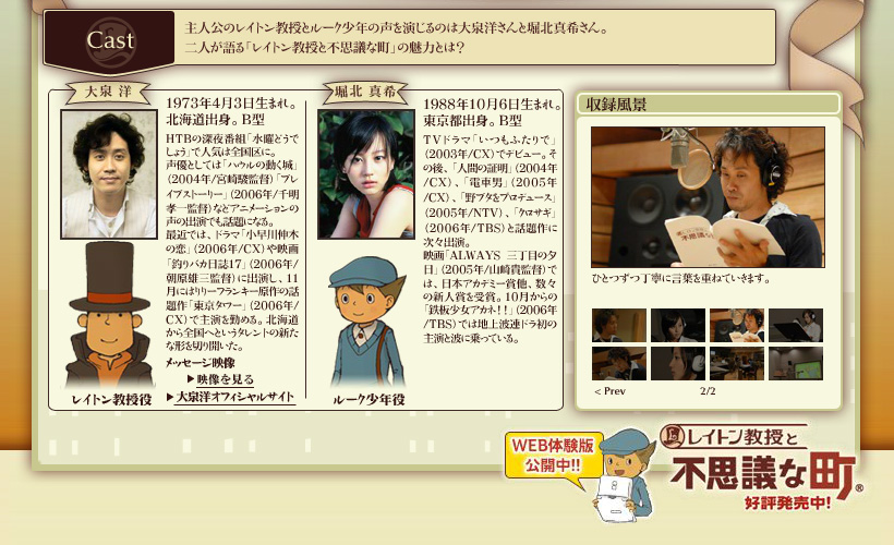 任天堂 DS ソフト | レイトン教授と不思議な町