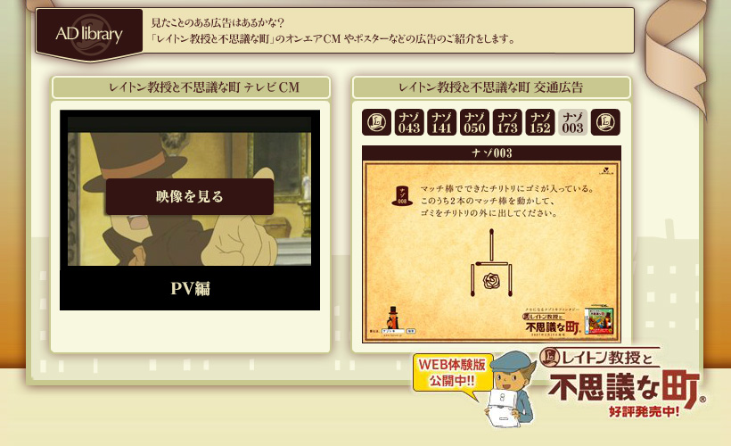 任天堂 DS ソフト | レイトン教授と不思議な町