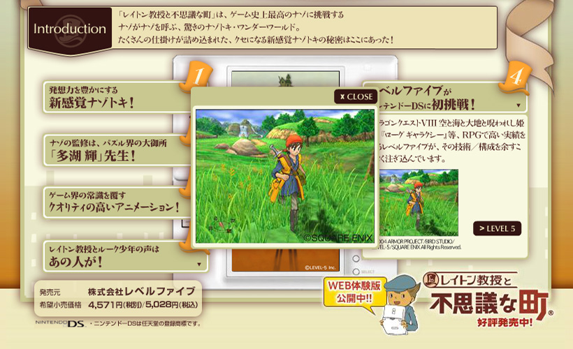 本日超得 レイトン教授と不思議な町 Ds クリアランス Traverserdl Com