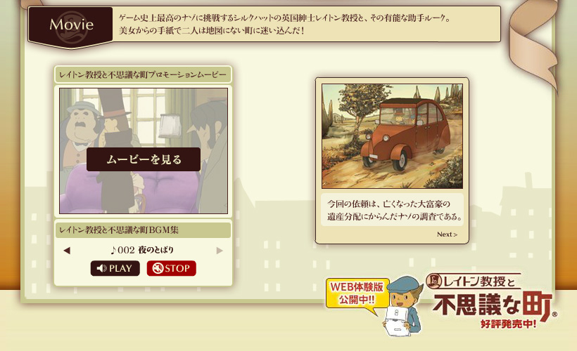 任天堂 Ds ソフト レイトン教授と不思議な町 任天堂 Ds ソフト レイトン教授と不思議な町