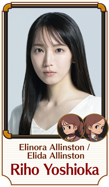 Elinora Allinston／Elida Allinston／Riho Yoshioka