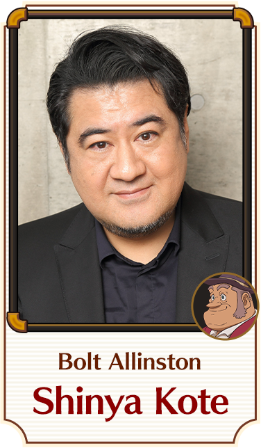 Bolt Allinston／Shinya Kote