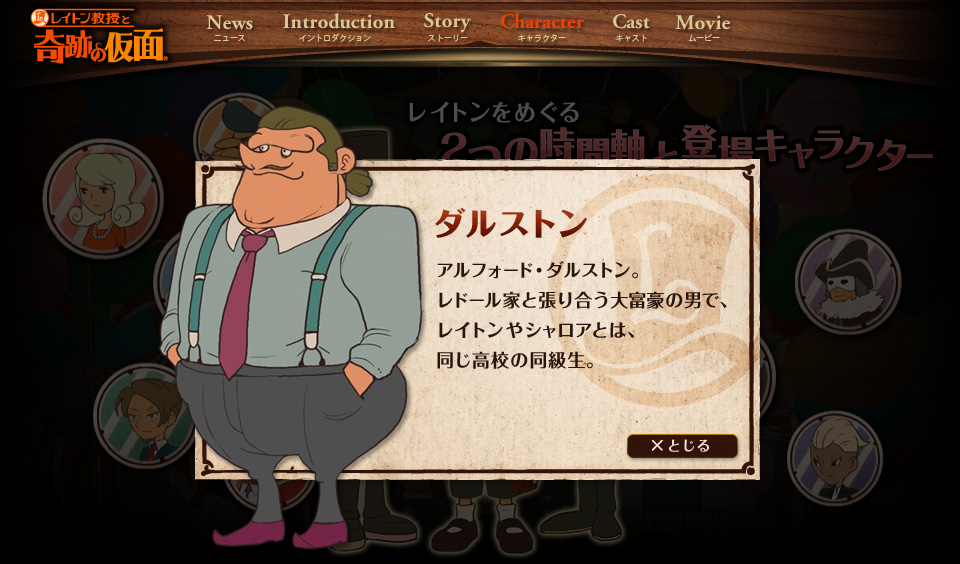 レイトン教授シリーズ