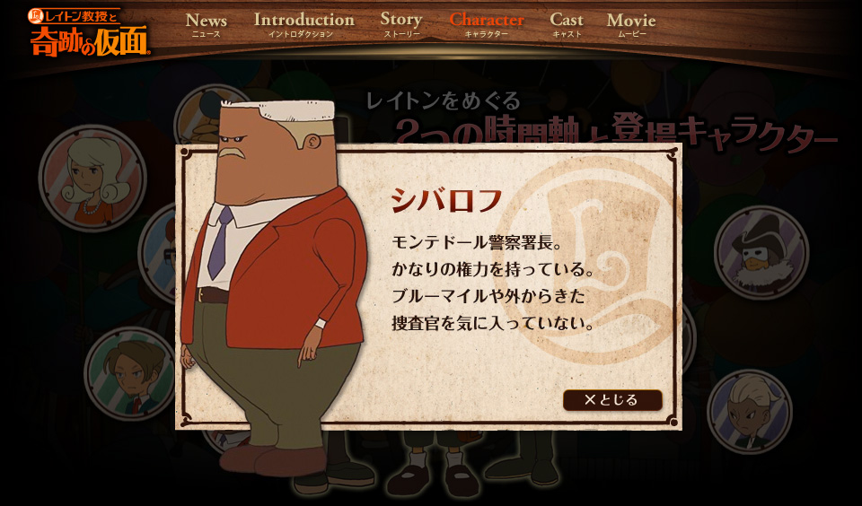 レイトン教授シリーズ