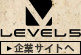 LEVEL5 企業サイトへ