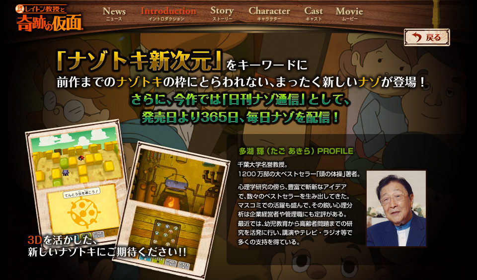レイトン教授シリーズ