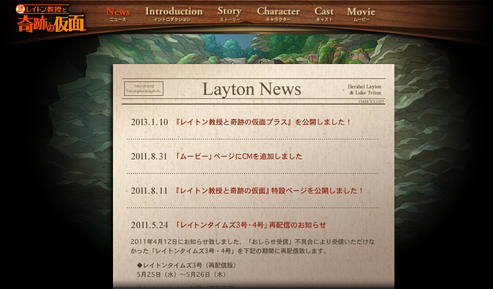 レイトン教授シリーズ