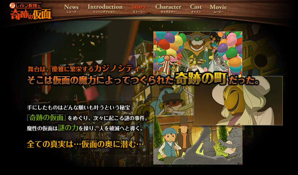 レイトン教授シリーズ