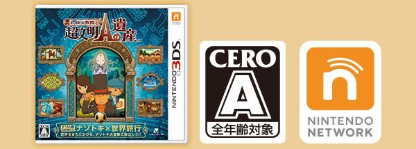 Amazon | レイトン教授と奇跡の仮面(特典なし) - 3DS | ゲームソフト